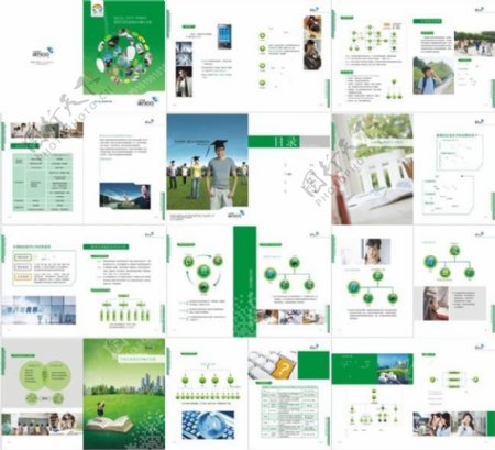 中国移动信息化手册设计
