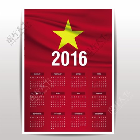 越南历2016