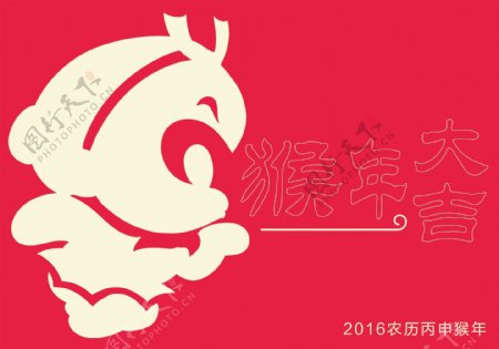 2016丙申年美猴王台历图片