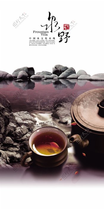 中国风水墨风格品茶鉴赏