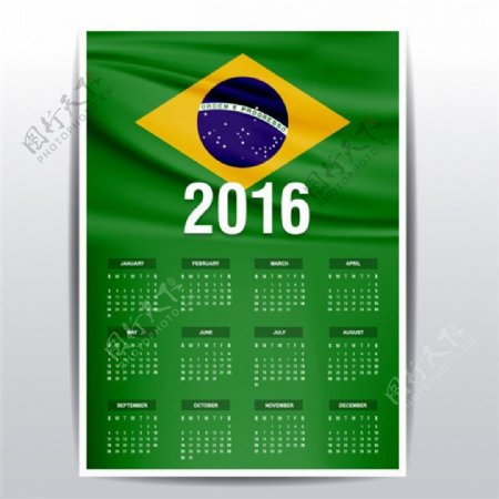 巴西日历2016