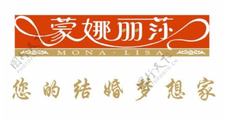 蒙娜丽莎logo