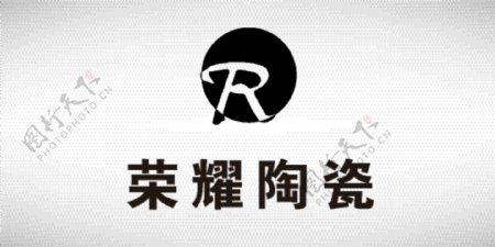荣耀陶瓷logo