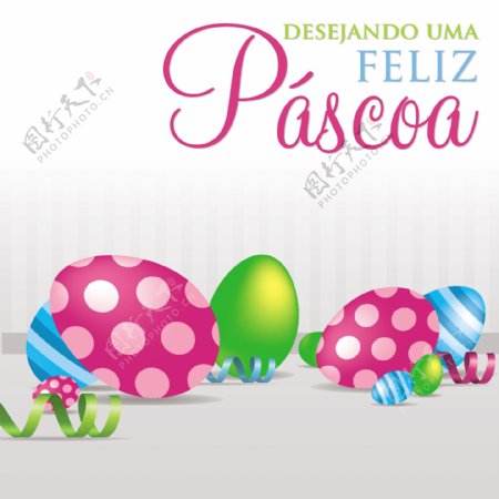 祝你有个快乐的复活节葡萄牙散卵卡的矢量格式