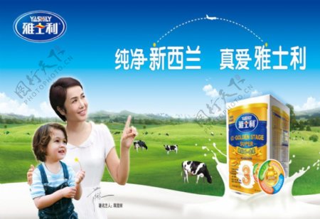 雅士利新西兰奶粉广告PSD素材