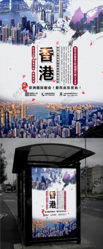 中国旅游景区香港海报