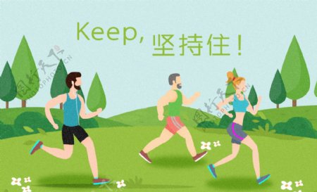 KEEP健身友谊一起跑步