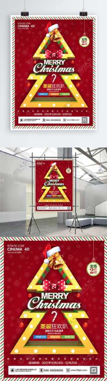 C4D精品渲染创意圣诞树圣诞节海报设计