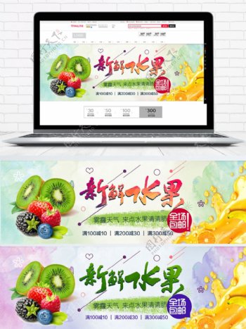 绿色紫色水彩美食新鲜水果淘宝电商海报模板