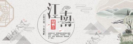 灰色水墨中国风江南国庆出游季电商banner淘宝海报