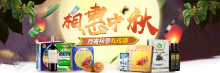 中秋节月饼活动促销海报模板电商淘宝天猫banner海报模板设计