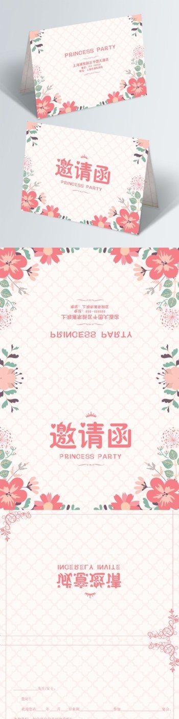 粉红花朵可爱清新邀请函邀請卡