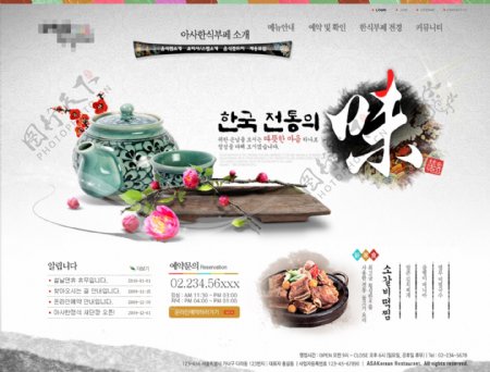 唯美大气韩式美食网站设计模板