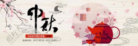 简约复古中国风桃花中秋节淘宝banner
