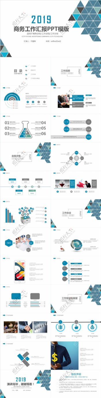 工作总结汇报年中工作总结PPT模板