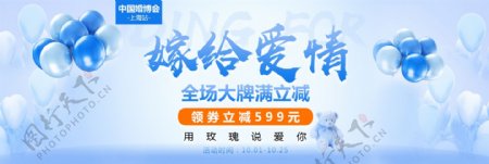 蓝色珠宝首饰简约节日海报banner淘宝婚博会电商