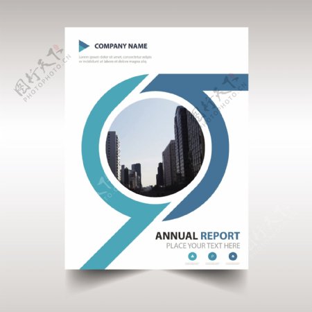 全面创新年度报告封面