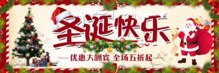 浅色简约节日圣诞快乐电商banner淘宝