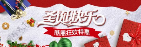 红色雪地简约圣诞快乐节日电商banner