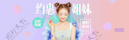 天猫淘宝日系甜美少女风女装全屏海报PSD2