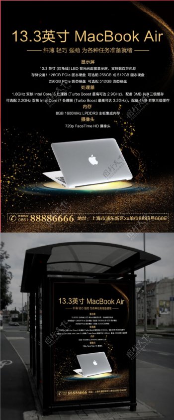 苹果产品MacBookAir促销海报