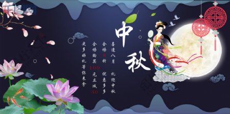 中秋节日促销海报