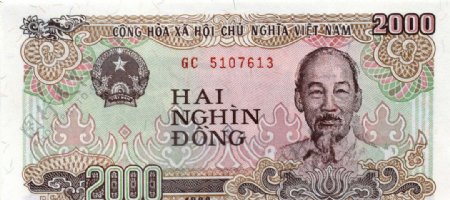 越南币2000元正面