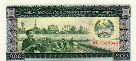 世界货币外国货币亚洲国家老挝货币纸币真钞高清扫描图