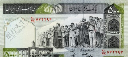 世界货币外国货币亚洲国家伊朗货币纸币真钞高清扫描图