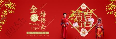 红色喜庆中式婚博会电商banner淘宝海报
