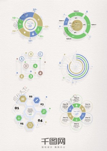 蓝绿色圆形流程图信息图表