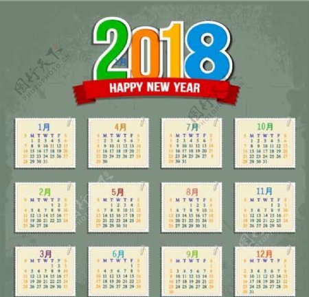 2018新年日历