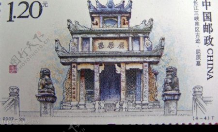 中国长江三峡库区四大地面文物保护项目登上特种邮票