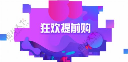 2017水彩紫色双十一海报素材图片