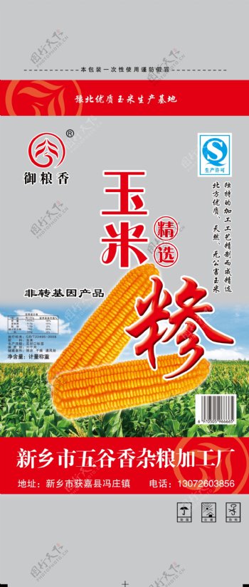 玉米糁包装