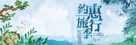 淘宝天猫电商国庆节中秋节旅游季促销海报banner模板设计字体设计