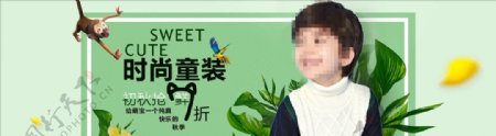 淘宝时尚童装海报