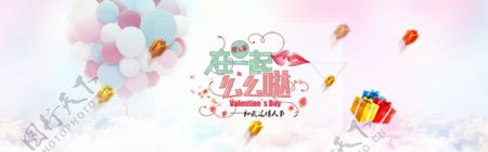 17浪漫七夕情人节海报背景banner