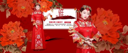 中国风古典红色秀禾嫁衣新娘装淘宝天猫海报