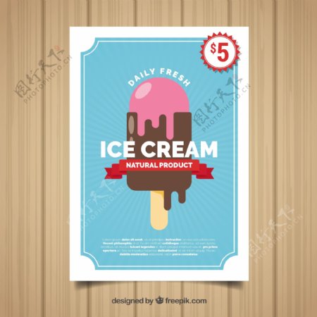 巧克力冰淇淋海报模板