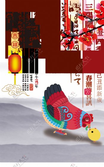 手绘中国风鸡年元素