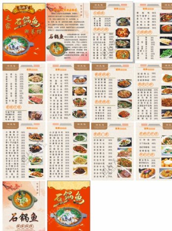 石锅鱼菜谱