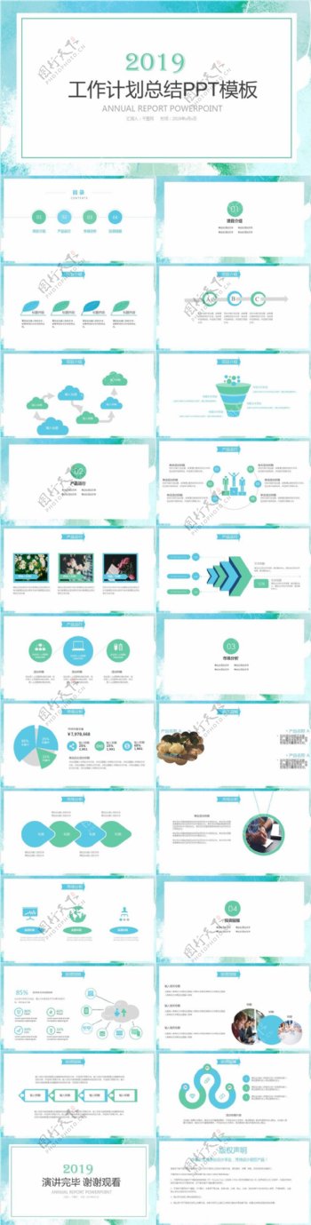 简约通用述职报告工作计划总结ppt模版