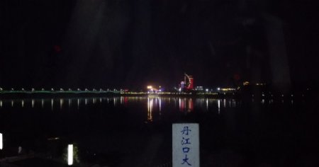 丹江口大坝夜景
