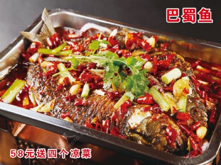 巴蜀烤鱼海报