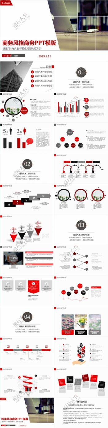 商务风个人计划汇报PPT模版