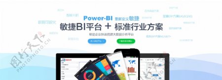 PowerBI敏捷BI平台