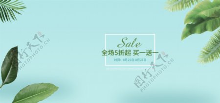 小清新绿叶服饰化妆品海报banner
