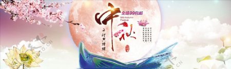 中国风相聚中秋佳节海报
