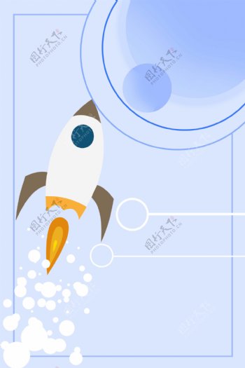 蓝色绦火箭背景